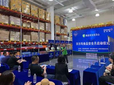 食品安全在沃心 山姆会员商店助力2019食品安全宣传月活动
